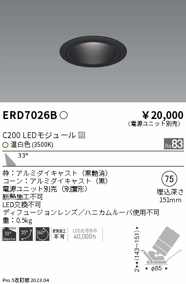 遠藤 遠藤 ERD7026B 10,016円