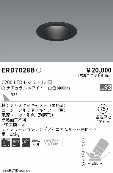遠藤 遠藤 ERD7028B