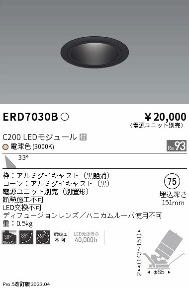 遠藤 遠藤 ERD7030B 10,016円