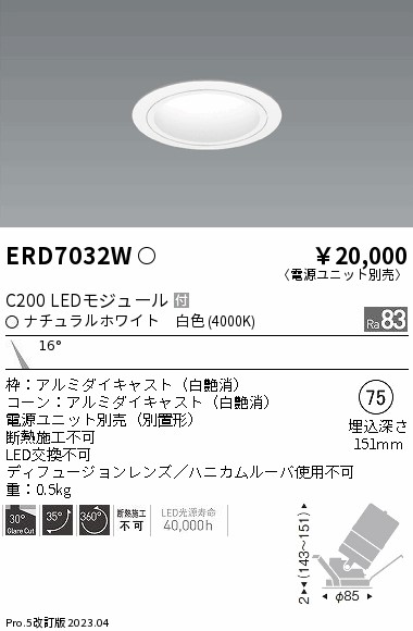 遠藤 遠藤 ERD7032W 10,016円