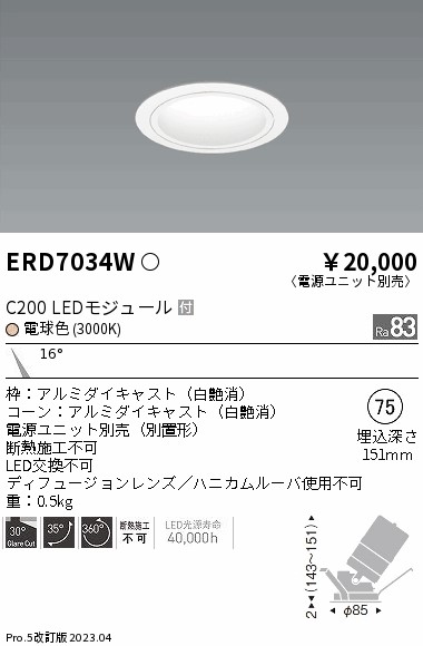 遠藤 遠藤 ERD7034W 10,016円