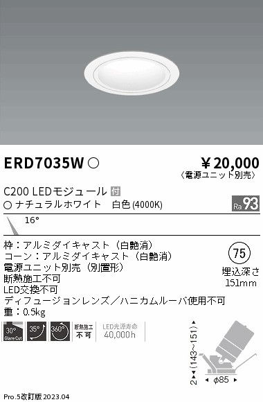 遠藤 遠藤 ERD7035W 10,016円