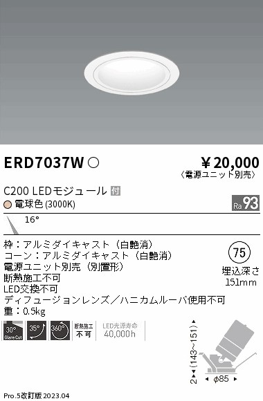 遠藤 遠藤 ERD7037W 10,016円