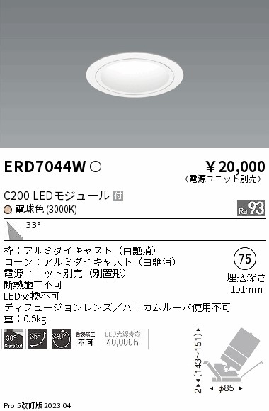 遠藤 遠藤 ERD7044W 10,016円