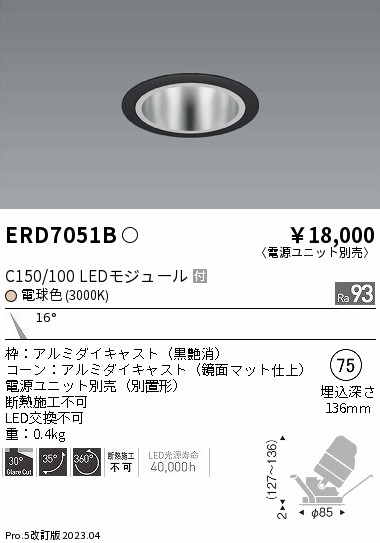 遠藤 遠藤 ERD7051Bの通販は 9,013円