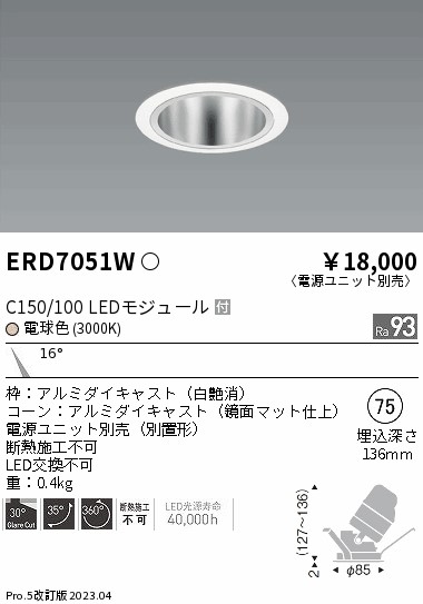遠藤 遠藤 ERD7051W 9,013円