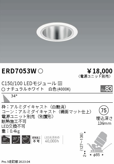 遠藤 遠藤 ERD7053W 9,013円