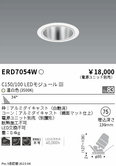 遠藤 遠藤 ERD7054Wの通販は 9,013円