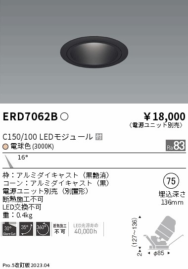 遠藤 遠藤 ERD7062Bの通販は 9,013円