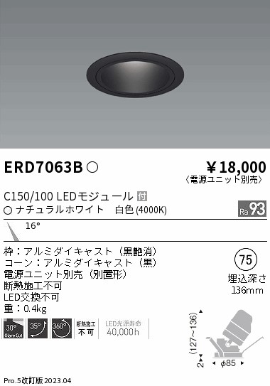 遠藤 遠藤 ERD7063B 9,013円