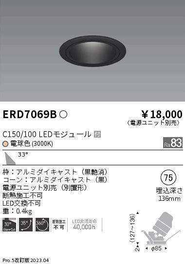 遠藤 遠藤 ERD7069Bの通販は 9,013円