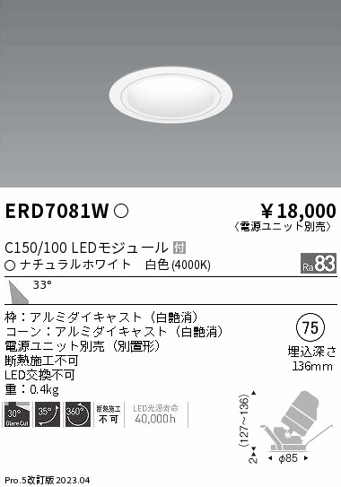 遠藤 遠藤 ERD7081Wの通販は 9,013円