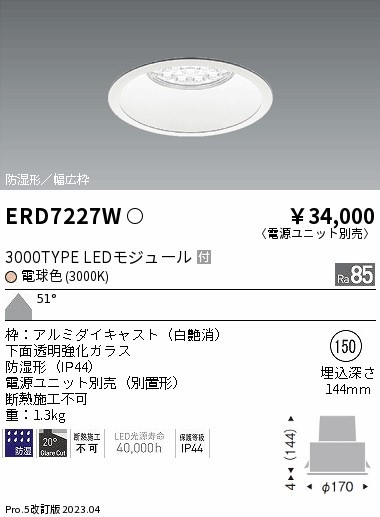 遠藤 遠藤 ERD7227W