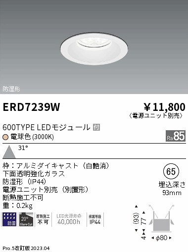 遠藤 遠藤 ERD7239Wの通販は