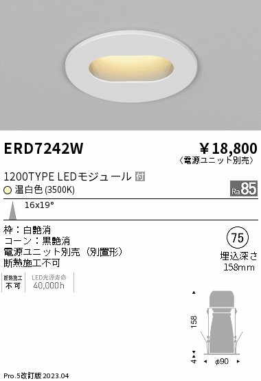 遠藤 遠藤 ERD7242Wの通販は 8,285円