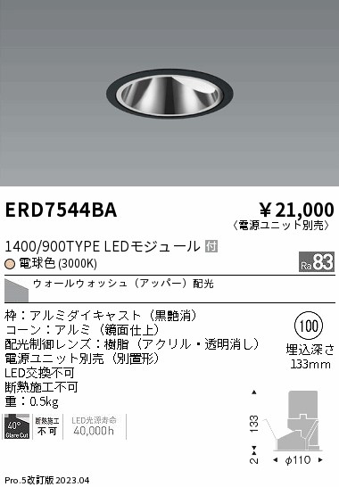 遠藤 遠藤 ERD7544BAの通販は