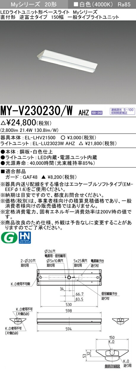 三菱 [インボイス領収書対応] 三菱 MY-V230230/W AHZの通販は 5,338円