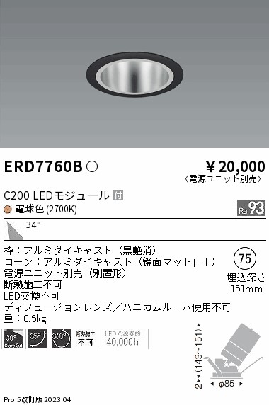 遠藤 遠藤 ERD7760B