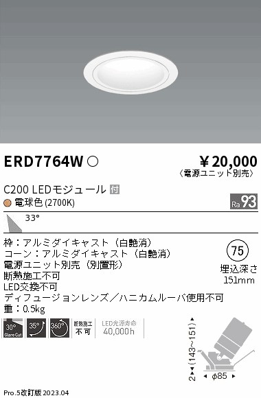 遠藤 遠藤 ERD7764W 10,016円