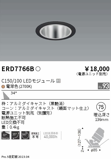 遠藤 遠藤 ERD7766Bの通販は 9,013円