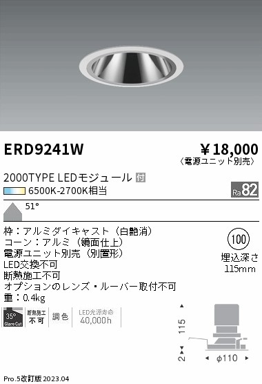 遠藤 遠藤 ERD9241Wの通販は 9,013円