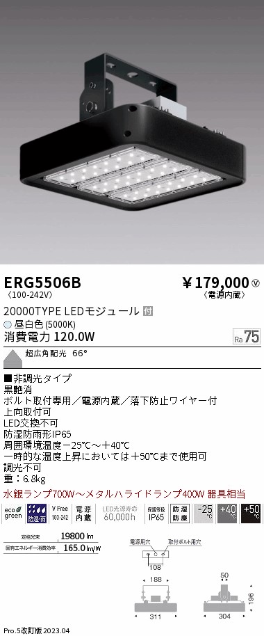 遠藤 遠藤 ERG5506Bの通販は 82,964円