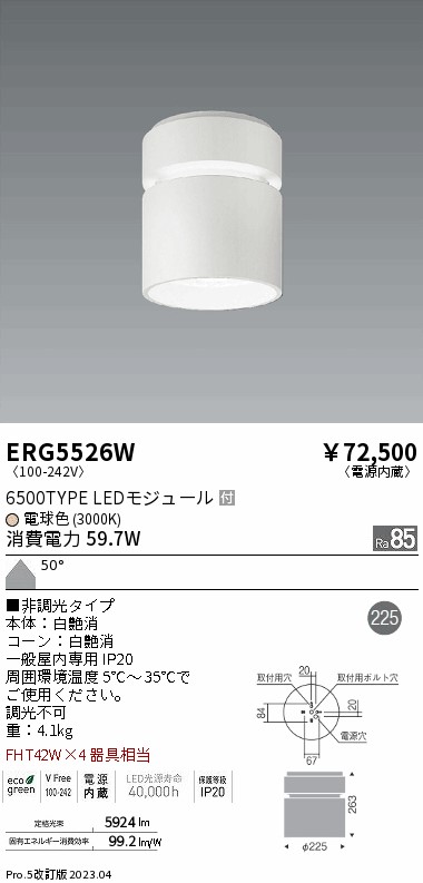 遠藤 遠藤 ERG5526Wの通販は 25,433円