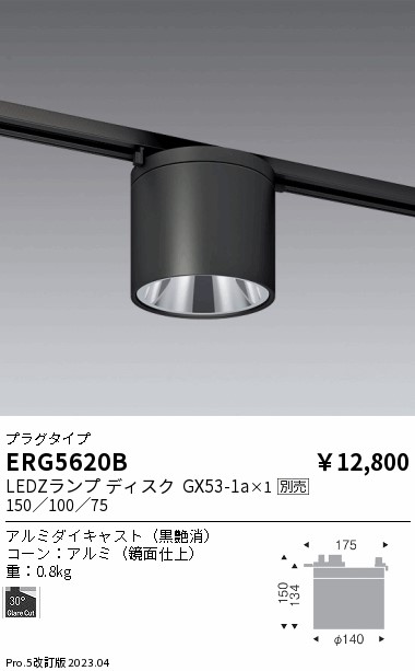 遠藤 遠藤 ERG5620Bの通販は
