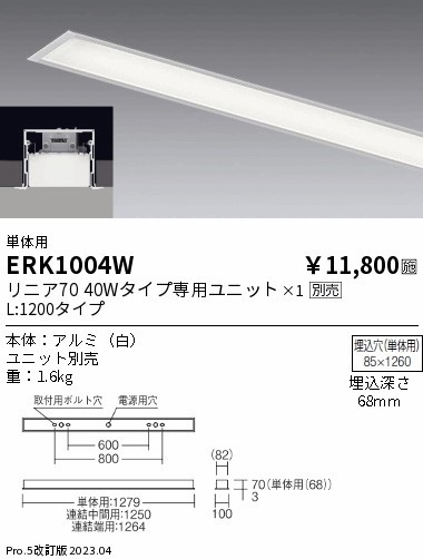 遠藤 遠藤 ERK1004Wの通販は