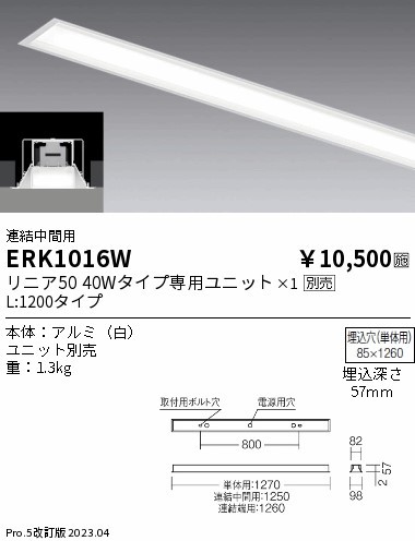 遠藤 遠藤 ERK1016Wの通販は