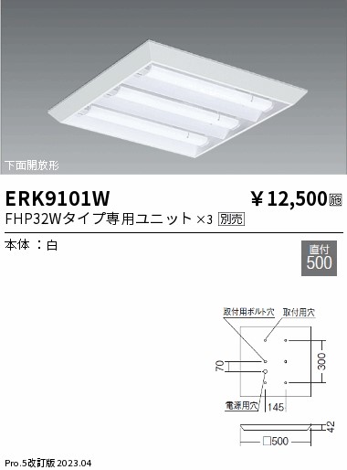 遠藤 遠藤 ERK9101Wの通販は