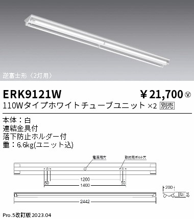 遠藤 遠藤 ERK9121W