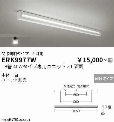 遠藤 遠藤 ERK9977W 6,609円