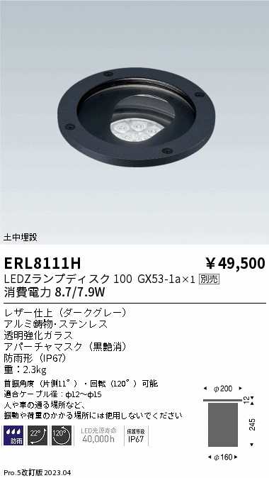 遠藤 遠藤 ERL8111Hの通販は