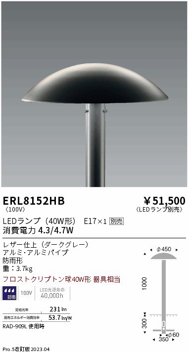 遠藤 遠藤 ERL8152HBの通販は