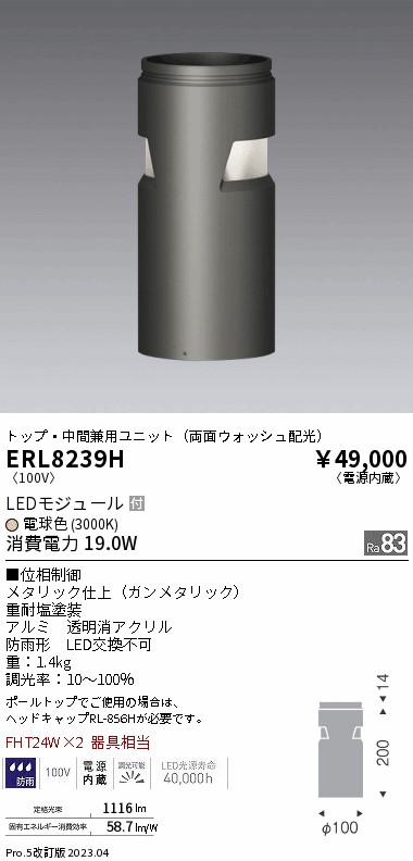 遠藤 遠藤 ERL8239Hの通販は 17,678円