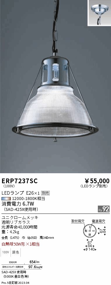 遠藤 遠藤 ERP7237SCの通販は