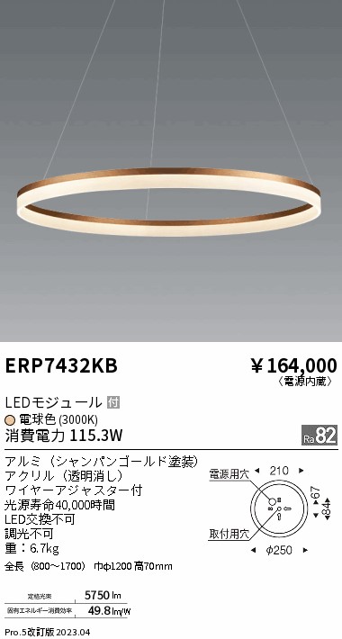 遠藤 遠藤 ERP7432KBの通販は