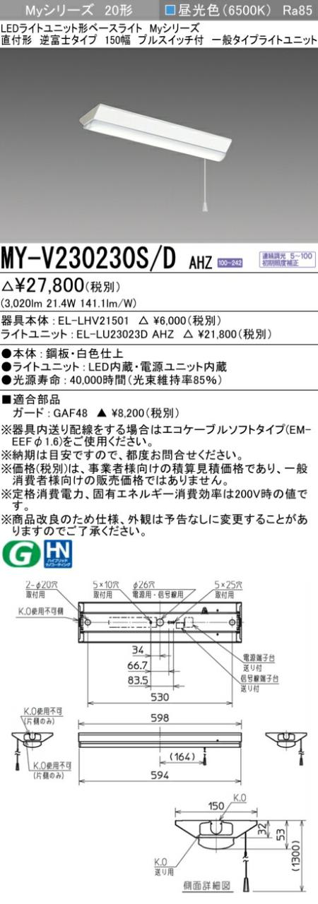三菱 [インボイス領収書対応] 三菱 MY-V230230S/D AHZの通販は 5,691円