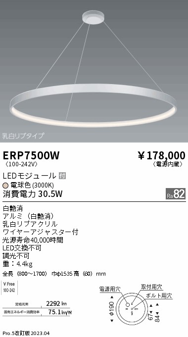 遠藤 遠藤 ERP7500W 89,217円