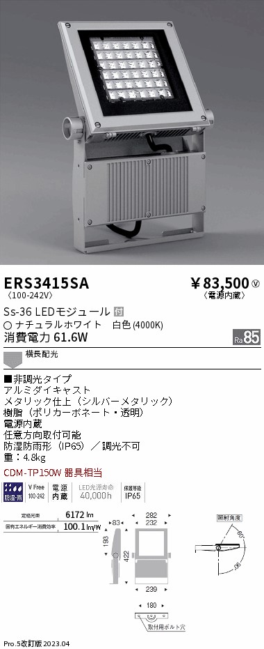 遠藤 遠藤 ERS3415SAの通販は 28,249円