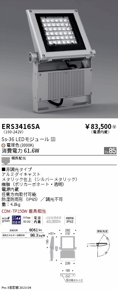 遠藤 遠藤 ERS3416SAの通販は 28,636円