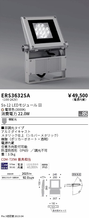 遠藤 遠藤 ERS3632SAの通販は