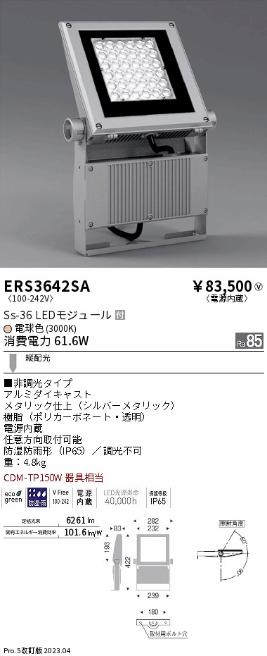 遠藤 遠藤 ERS3642SAの通販は 28,249円
