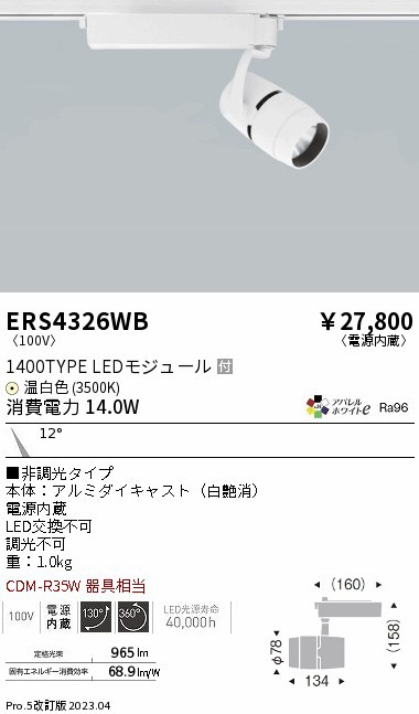 遠藤 遠藤 ERS4326WBの通販は