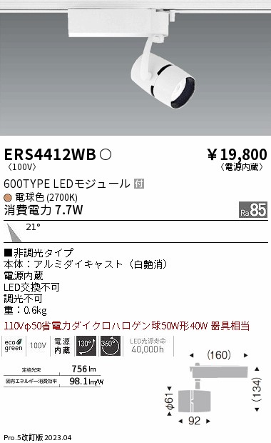 遠藤 遠藤 ERS4412WB 9,916円