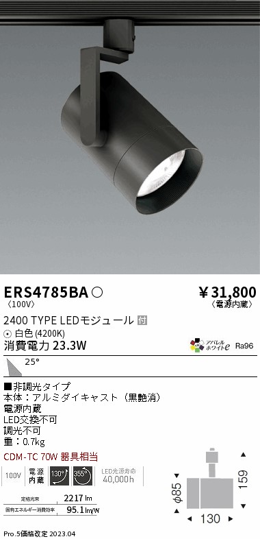 遠藤 遠藤 ERS4785BAの通販は 15,931円