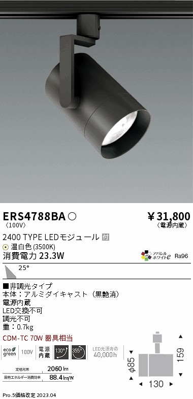 遠藤 遠藤 ERS4788BAの通販は 15,931円