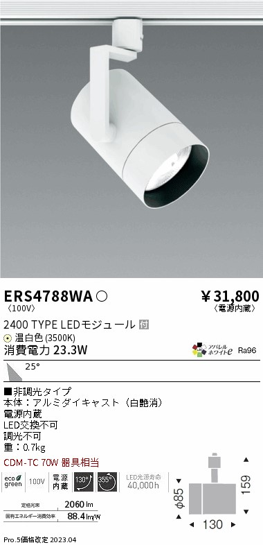 遠藤 遠藤 ERS4788WAの通販は 15,931円