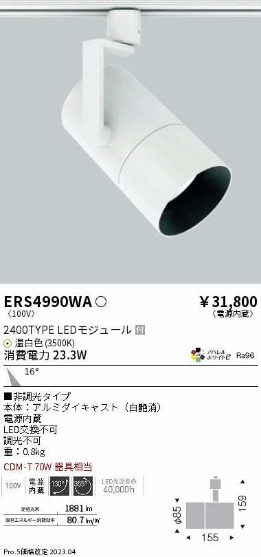 遠藤 遠藤 ERS4990WAの通販は